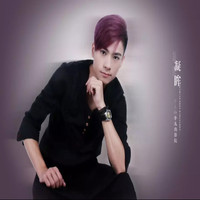 李亮标