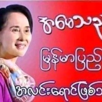 Ma Soe