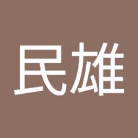 鹿野民雄