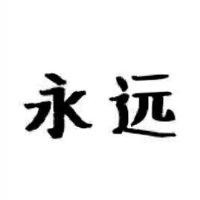 谭西林