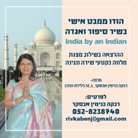 Rivka Benjamin