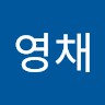 정영채