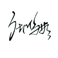 庄鸿彬