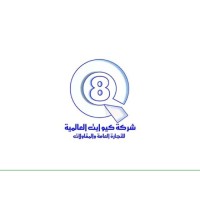 Q8interco للمقاولات