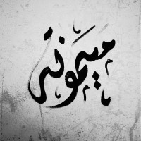 Maimounah M ,.