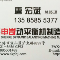 唐宏斌