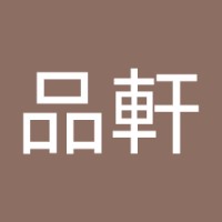 劉品軒