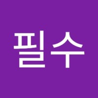김필수