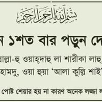 Ayesha Siddika