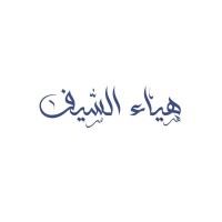 Haya Al-Saif