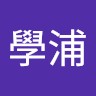 張學浦
