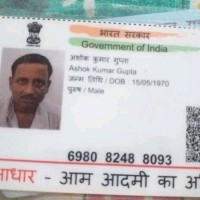 Ashok Kumar Gupta