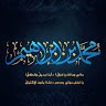 محمد بن