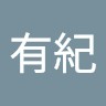 杉田有紀