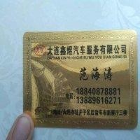 连后盐