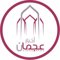 أخبار عجمان