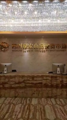 申志远