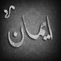Eman Hammad