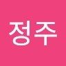 김정주