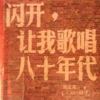 阎永斌