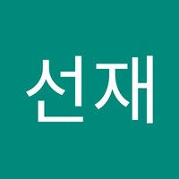 황선재