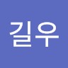 남길우
