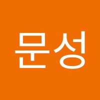 김문성