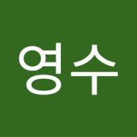 서영수