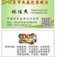 林佳杰