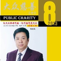 张发良