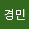 전경민