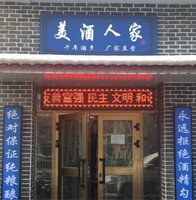刘永庆