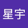 刘星宇 Liu