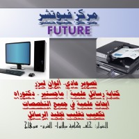 Future Future