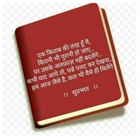 Mitali Swain