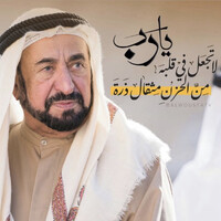 محمد الدرمكي