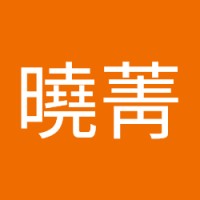 吳曉菁