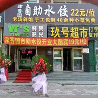 付立国