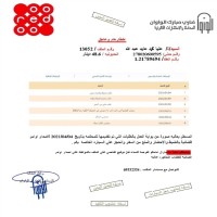 عبدالله الهاشمي