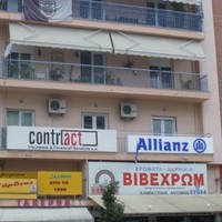CONTRACT Α.Ε. ΥΠΟΚΑΤΑΣΤΗΜΑ ΣΕΡΡΩΝ