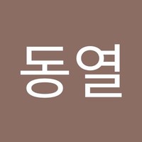 김동열