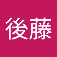 征一郎後藤