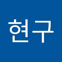 김현구