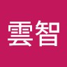 許雲智