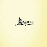 车攀宁