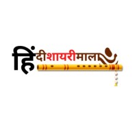 Hindi Shayari Mala