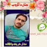 Mudassar Sharif