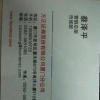 蔡泽平