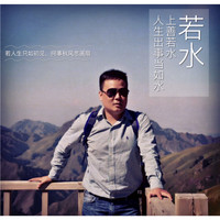 John德辉 Luo罗