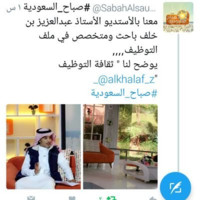 Abdulaziz Alkhalaf